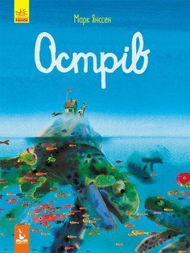 Книга Острів 2226694059 фото