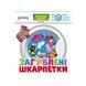 Розвиваюча гра Загублені шкарпетки 1882844893 фото 1