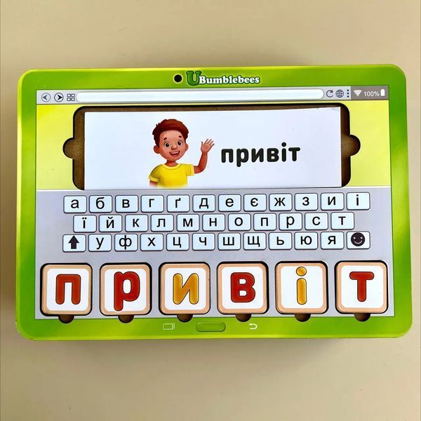 Розвиваюча деревʼяна гра Планшет для хлопчиків &laquo;Збери слово по картинці&raquo; ПСД198 ПСД198 фото