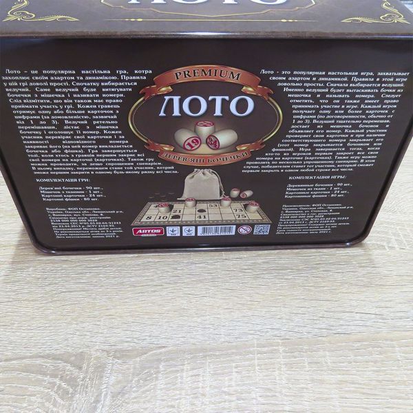 Настільна гра Artos Games Лото 2050010038 фото