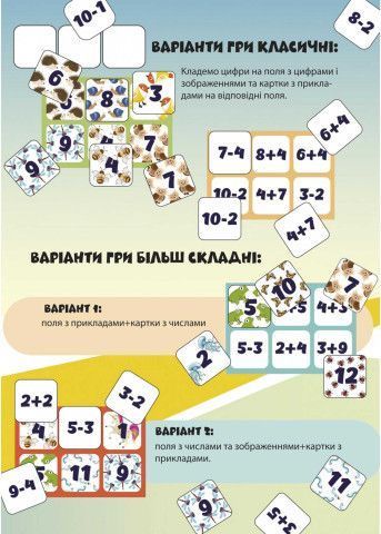 Розвиваюча настільна гра Умняшка Лото математика 2006964820 фото
