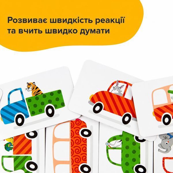 Настільна карткова гра Авто-логіка (копія) copy_copy_copy_2234383043 фото