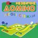 Настільна гра Доміно Лісові стежки 1963419457 фото 1