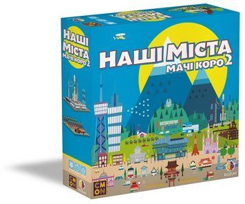 Настільна гра Rozum Наші міста Мачі коро 2.0 2348175326 фото