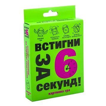 Настільна карткова гра 30403 (укр) "Встигни за 6 секунд 7+" 2051040185 фото