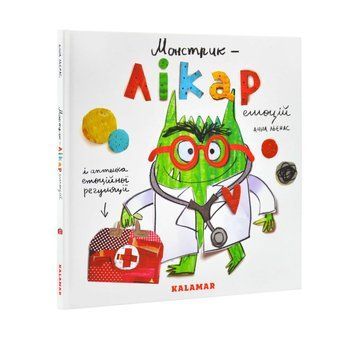 Книга Монстрик - лікар емоцій 2439338199 фото