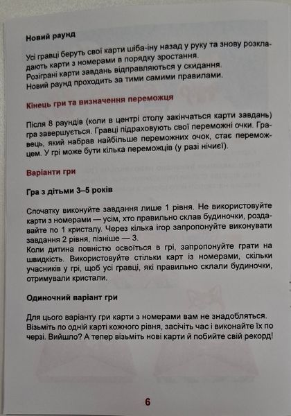 Настільна гра Пес на даху  (аналог) copy_copy_copy_34383043 фото