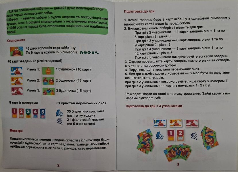 Настільна гра Пес на даху  (аналог) copy_copy_copy_34383043 фото