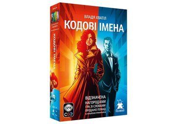 Настільна гра Кодові імена: гра слів (Codenames) 2025 2898223223 фото