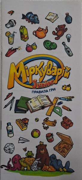 Настільна гра Міркуварій: Junior  915368 фото
