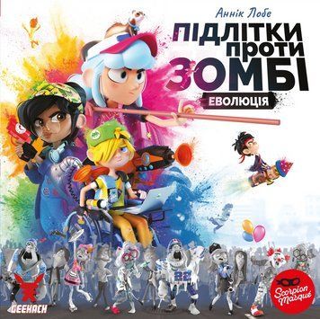 Настільна гра Підлітки проти зомбі (Zombie Teenz Evolution) 2382806715 фото