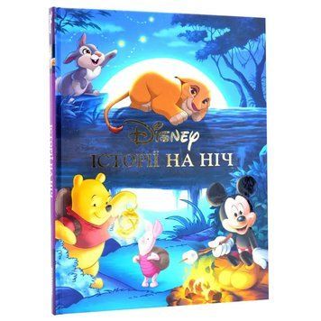 Книга Disney. Історії на ніч 3010033769 фото