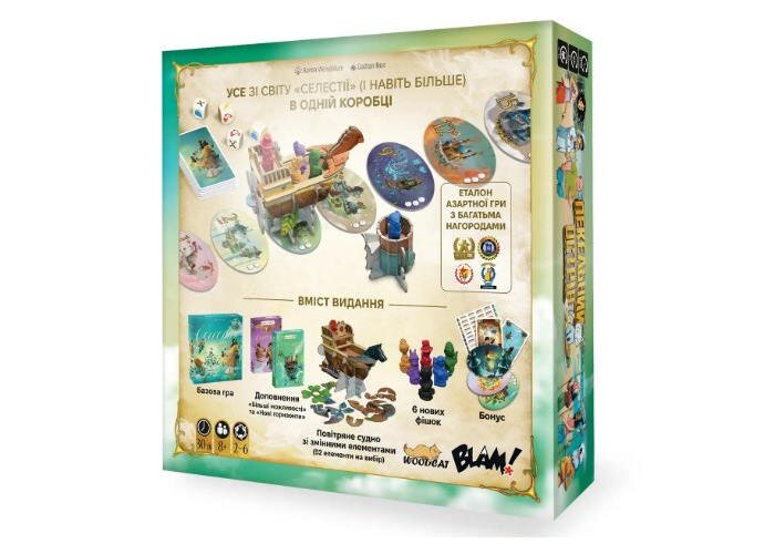 Настільна гра Селестія. Повне видання (Celestia: Big Box) (укр.) + унікальне промо!